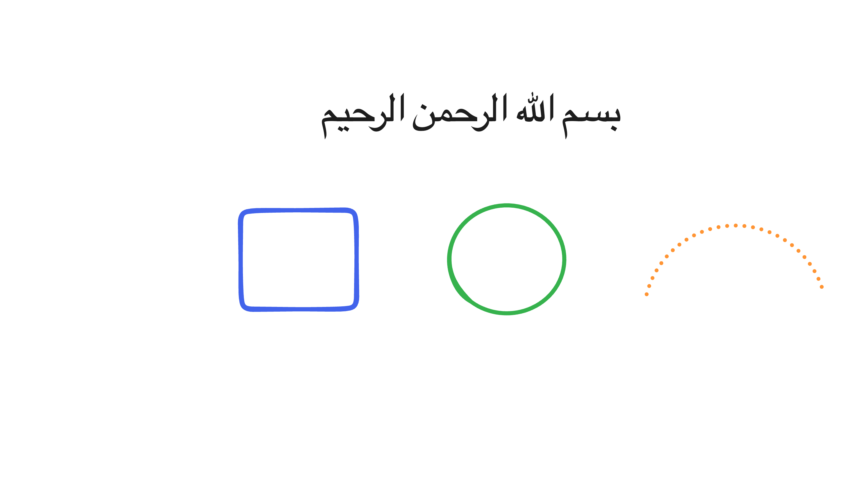 الصورة التي تم تنزيلها للشريحة مع الأشكال المرسومة عليها