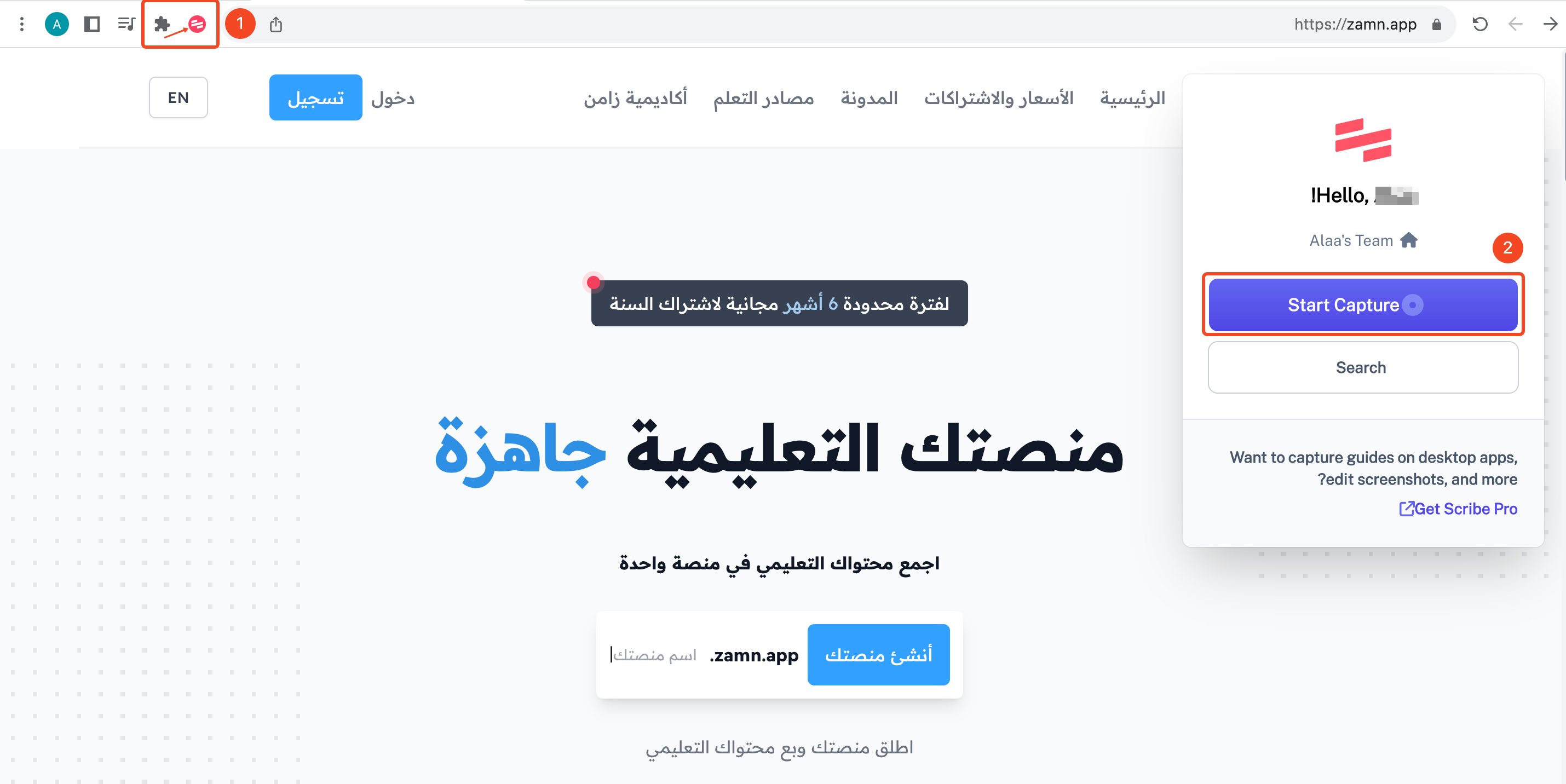نافذة إضافة Scribe وزر Start Capture