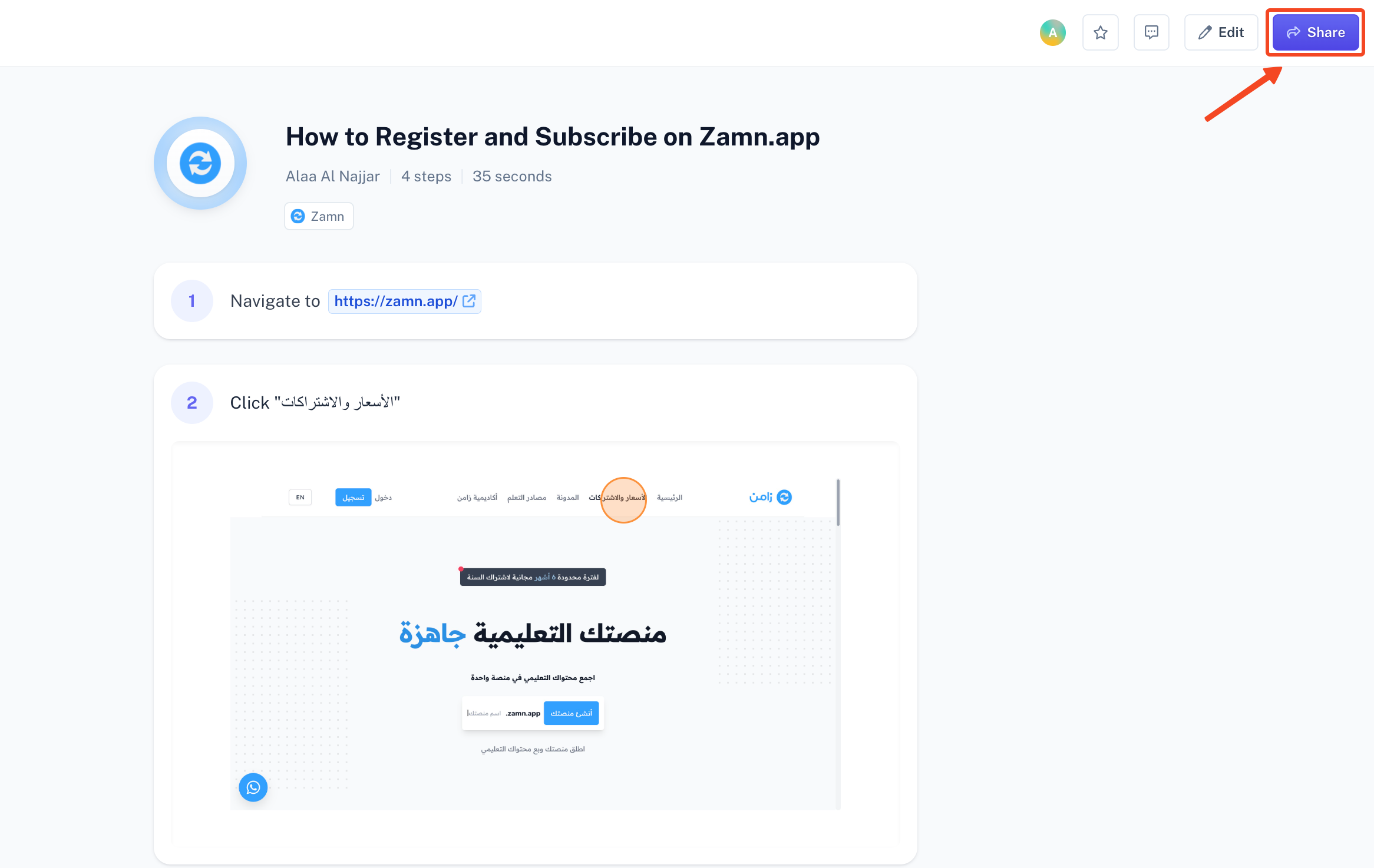 زر Share في صفحة الدليل