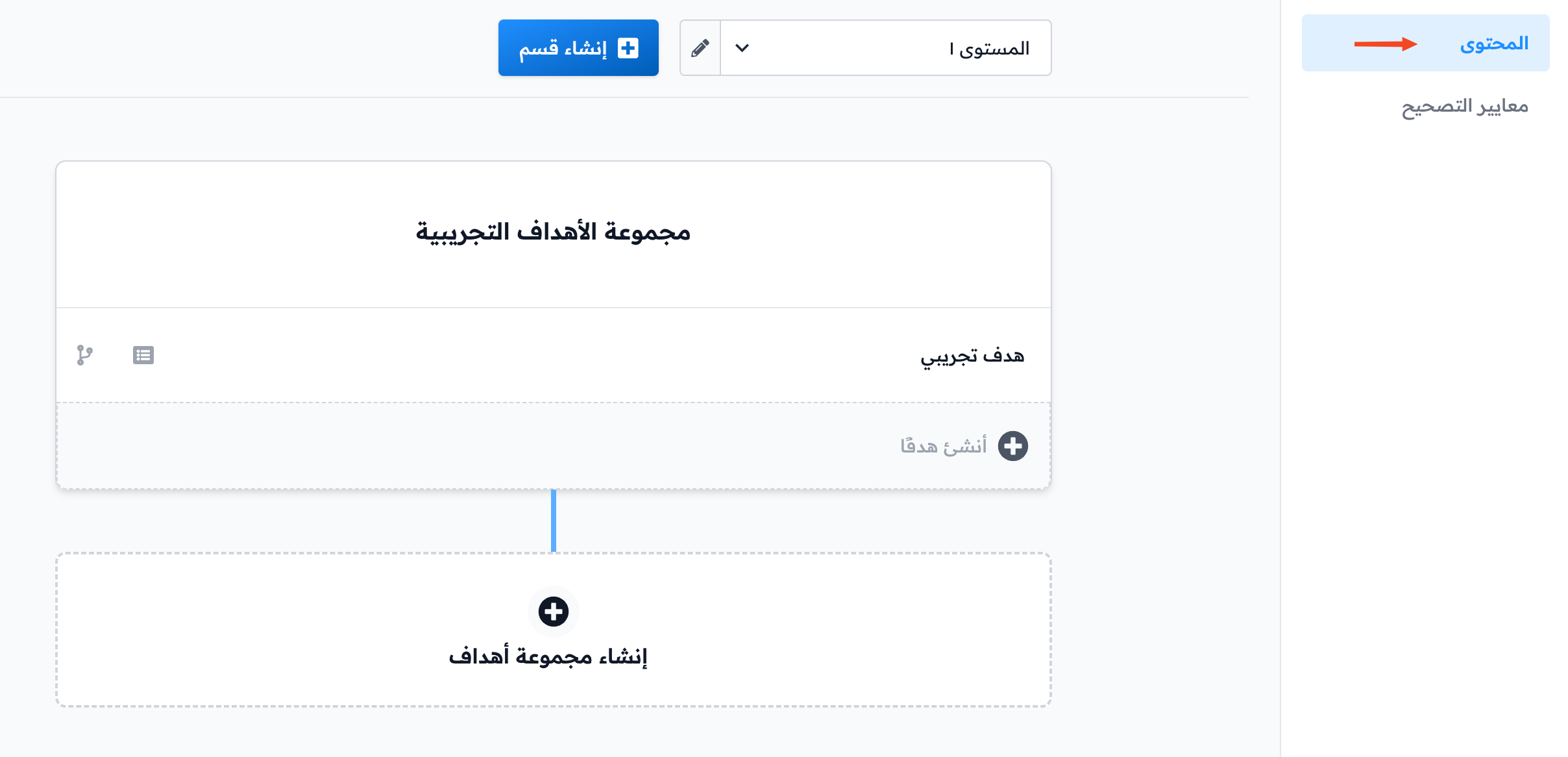 صفحة المحتوى في لوحة تحكم الدورة التي يصل إليها المؤلف