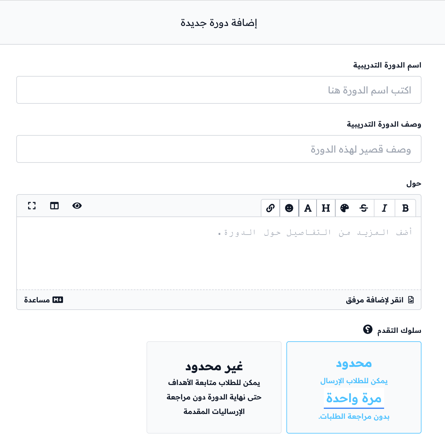 أعلى نموذج إضافة دورة جديدة