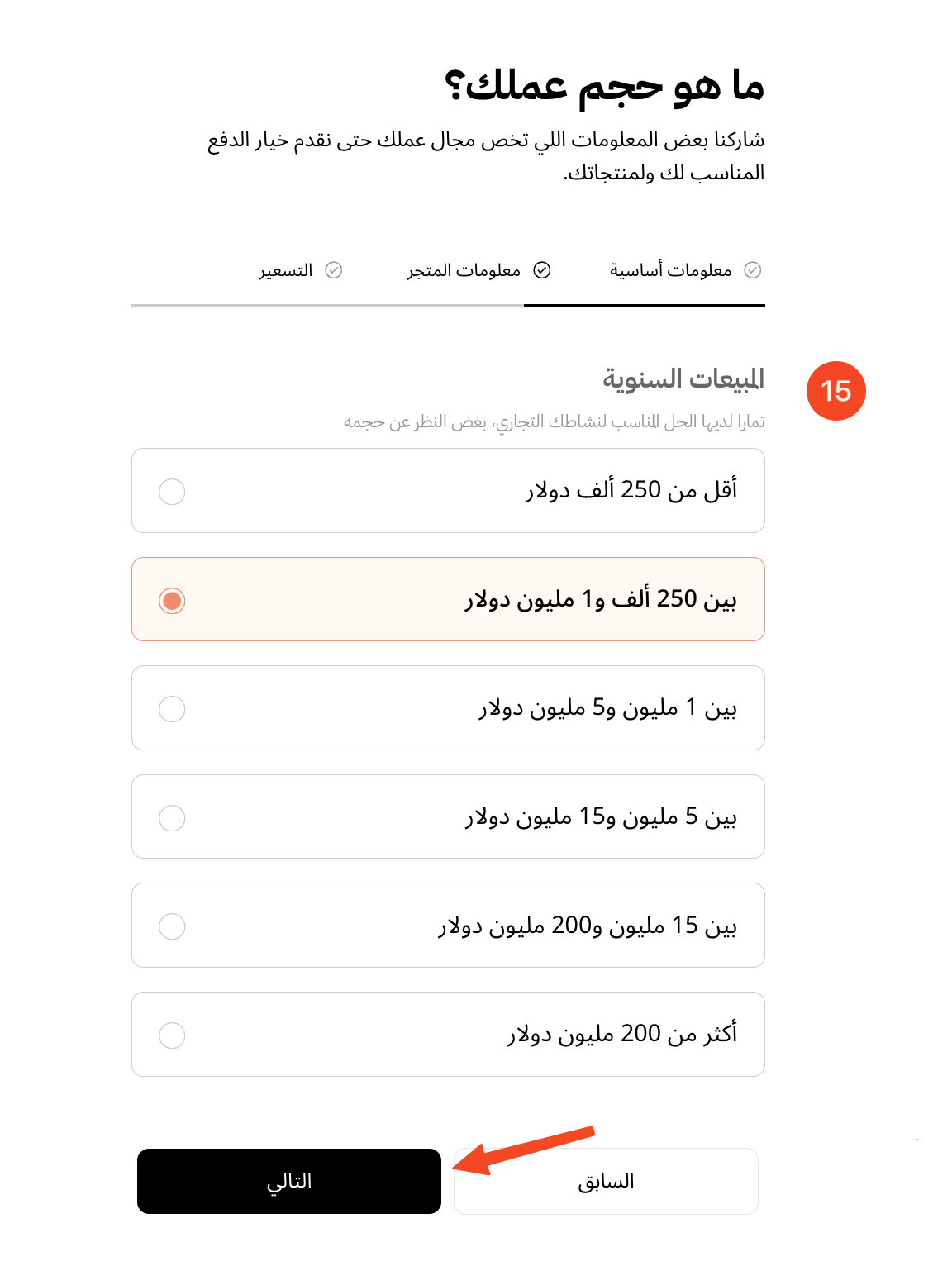 اختيار المبيعات السنوية في تمارا