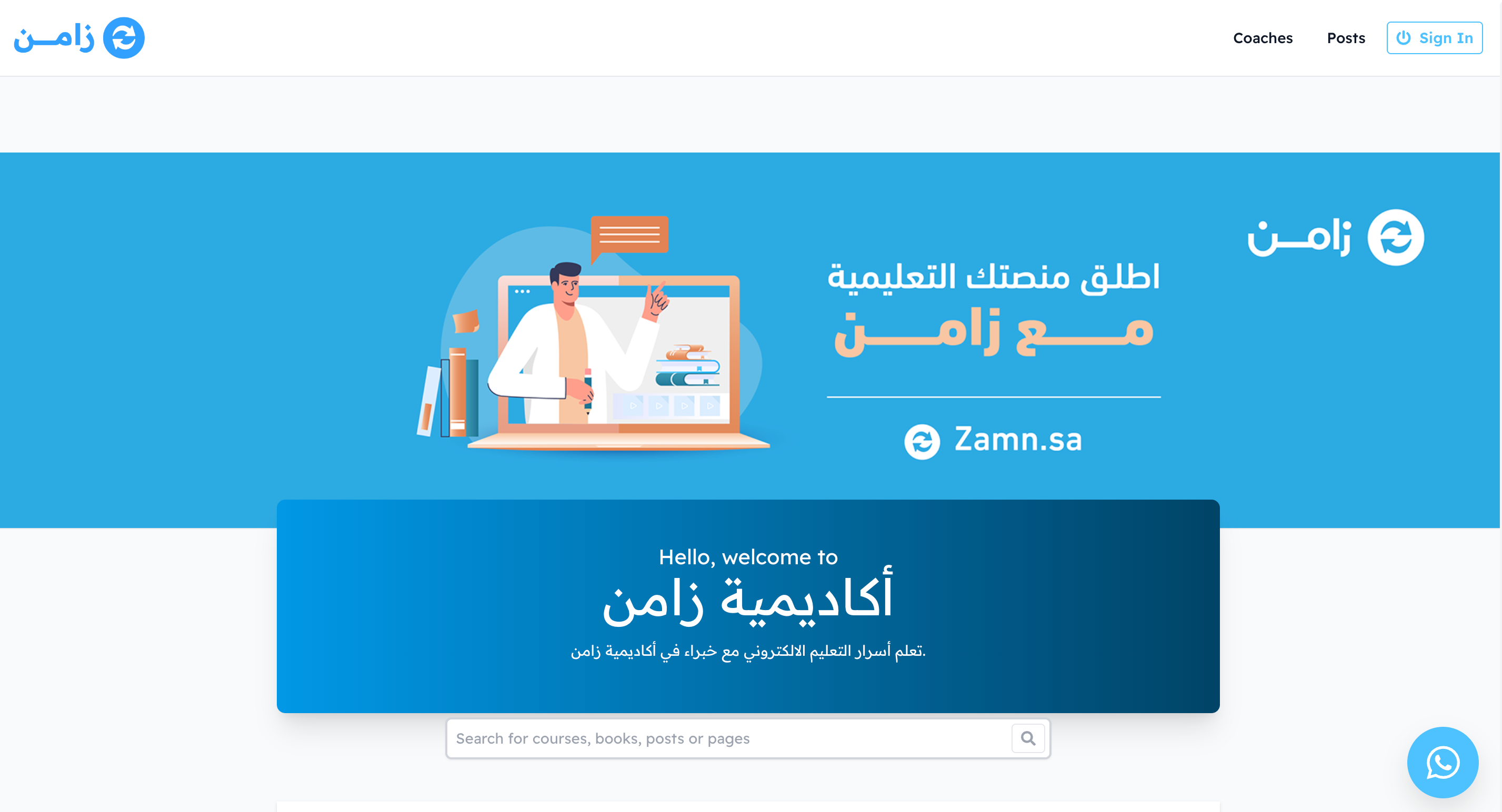 الصفحة الرئيسية للمنصة باللغة الإنجليزية