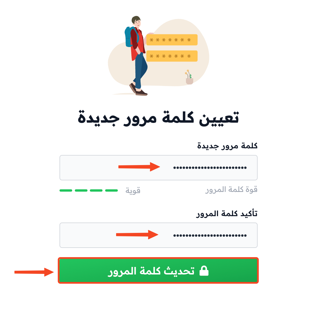 حقلا كلمة المرور الجديدة وتأكيدها وزر تحديث كلمة المرور