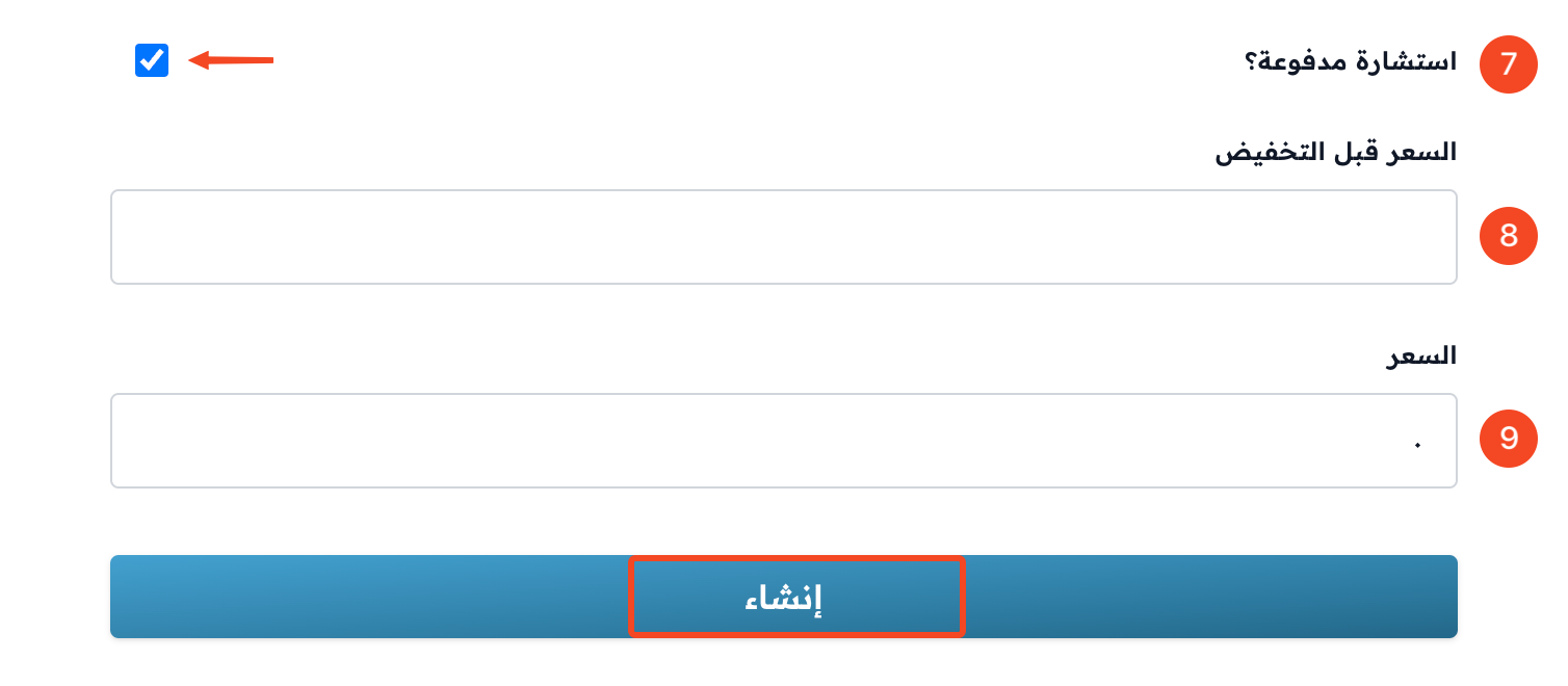 حقول السعر قبل التخفيض والسعر