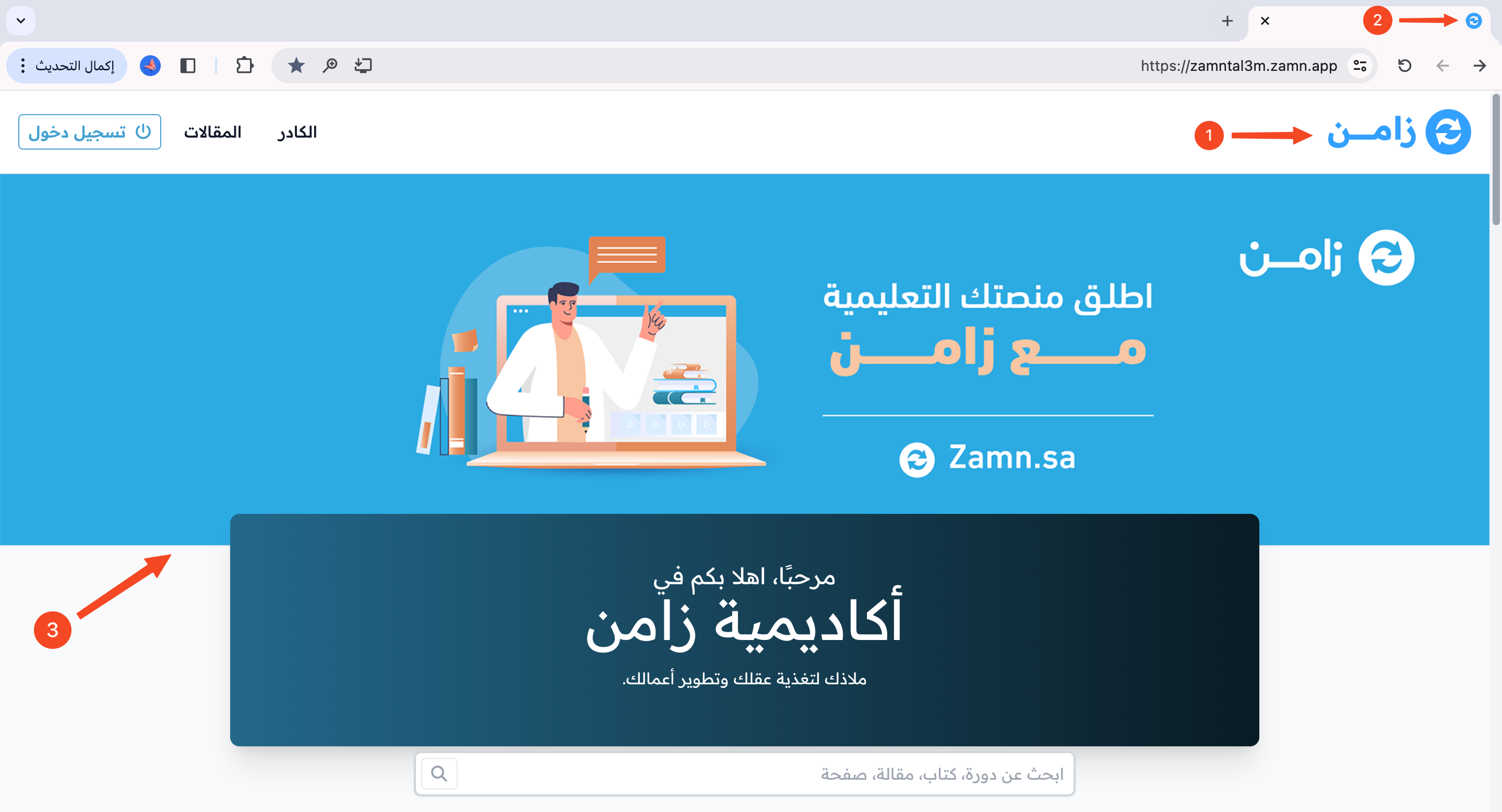 الصفحة الرئيسية للمنصة وفيها الشعار وأيقونة المتصفح وصورة الغلاف
