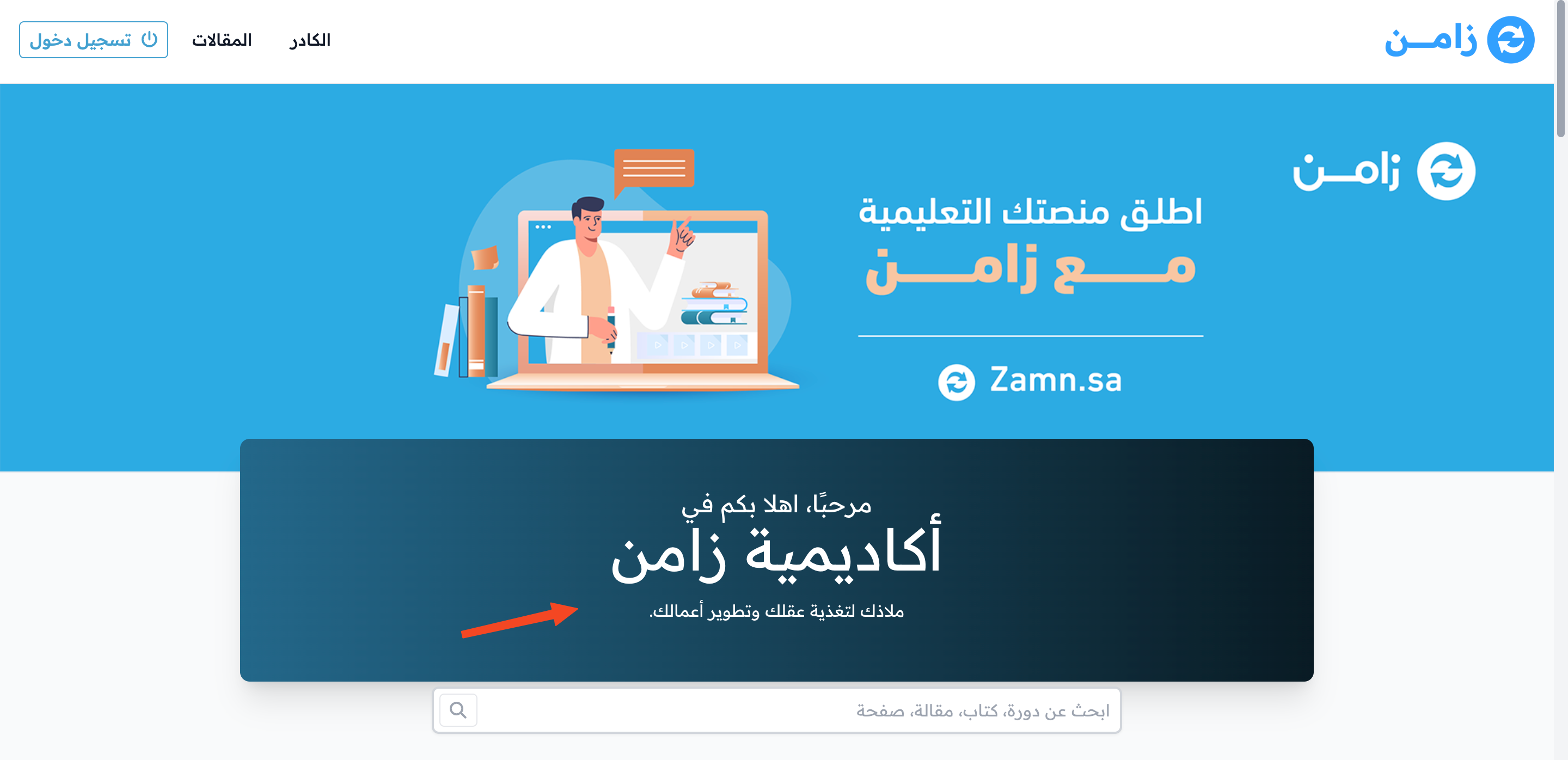 اسم المنصة ووصفها كما يظهران في الصفحة الرئيسية