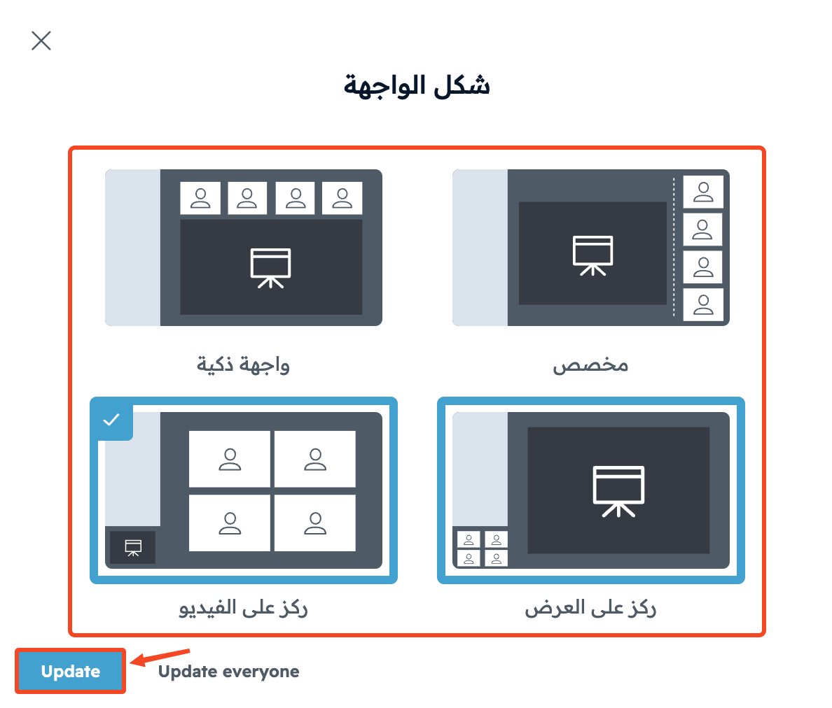 نافذة شكل الواجهة وفيها أربعة أشكال وزر Update