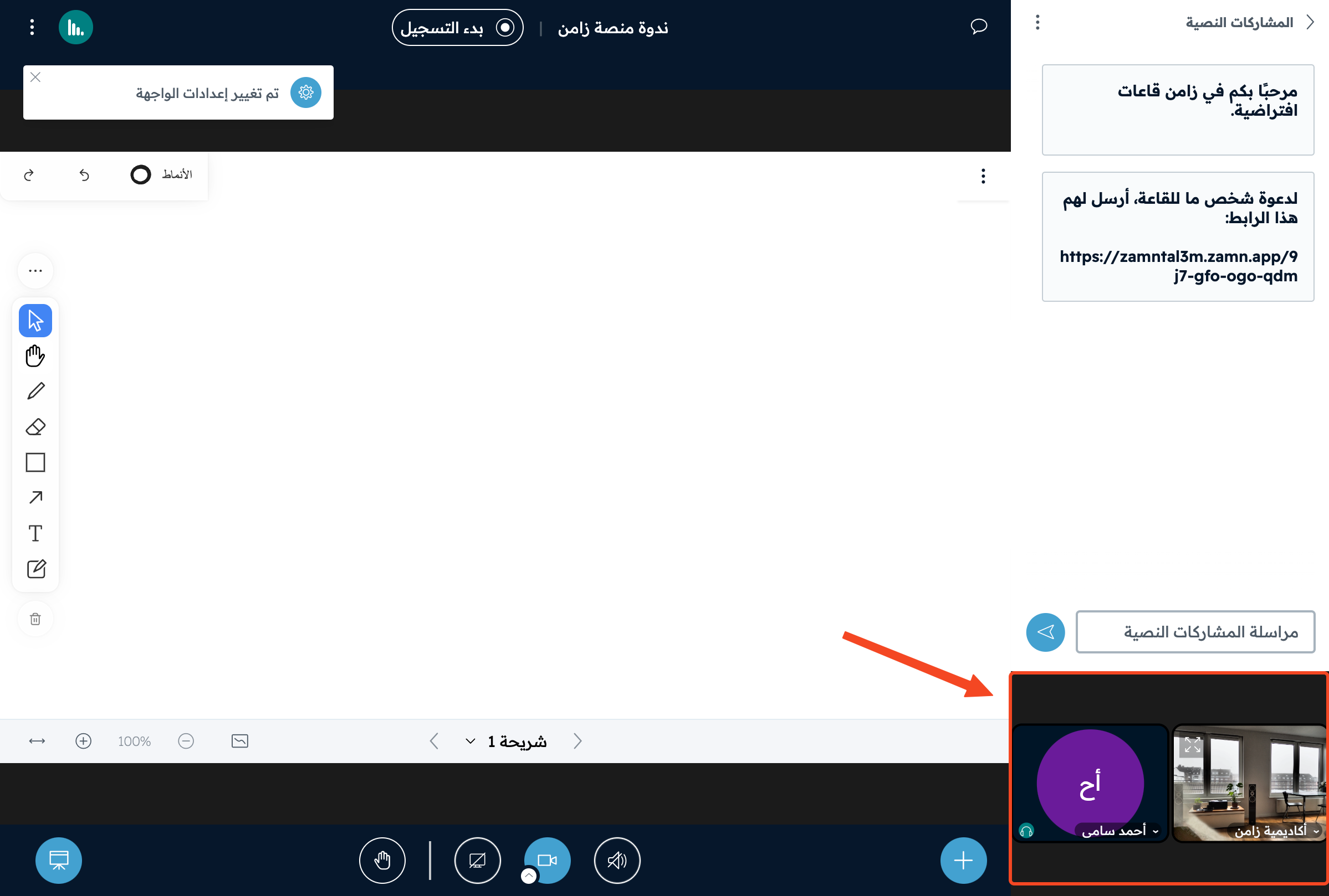واجهة التركيز على العرض والكاميرات في قسم المشاركات