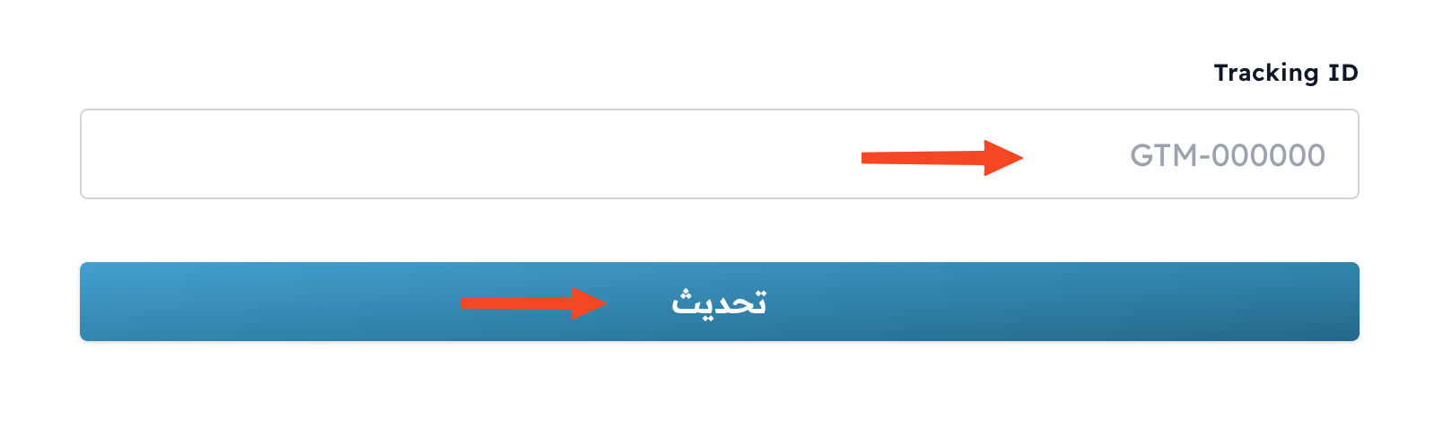 خانة Tracking ID وزر تحديث في نافذة مدير علامات جوجل
