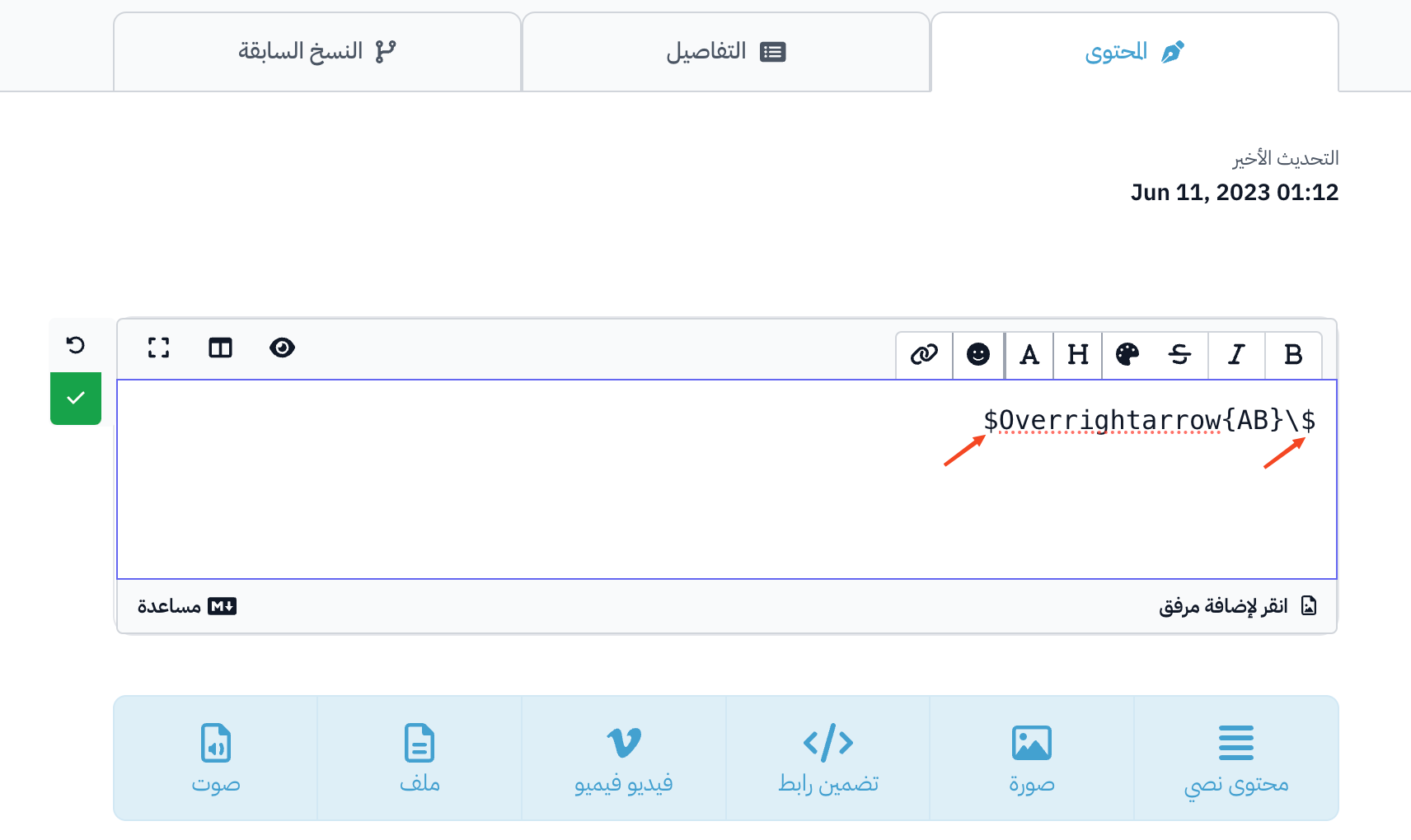 إشارة الدولار في بداية الصيغة الرياضية ونهايتها