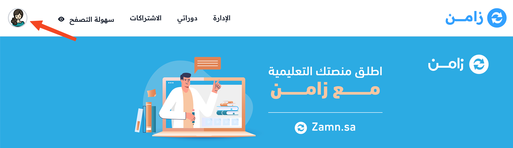 مثال لأيقونة الملف الشخصي في المنصة