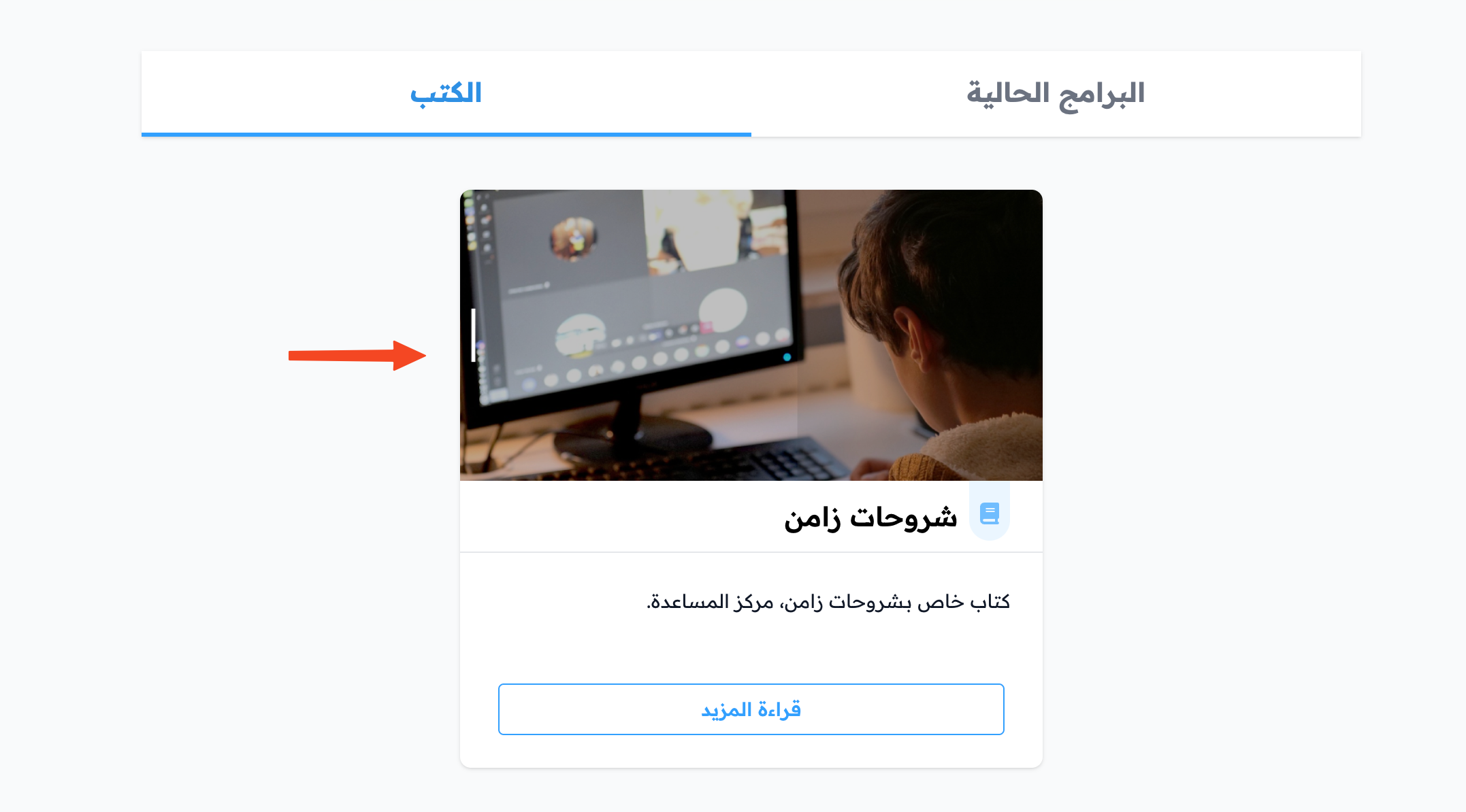 مثال لصورة الكتاب في المنصة