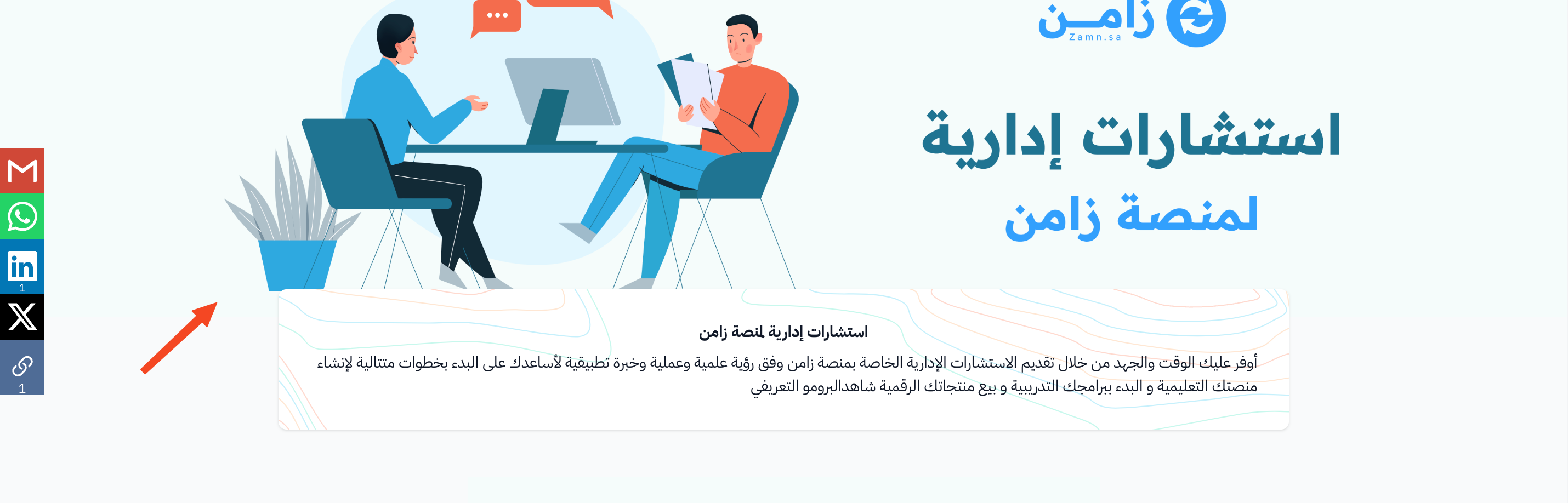 مثال لصورة غلاف الاستشارة في المنصة