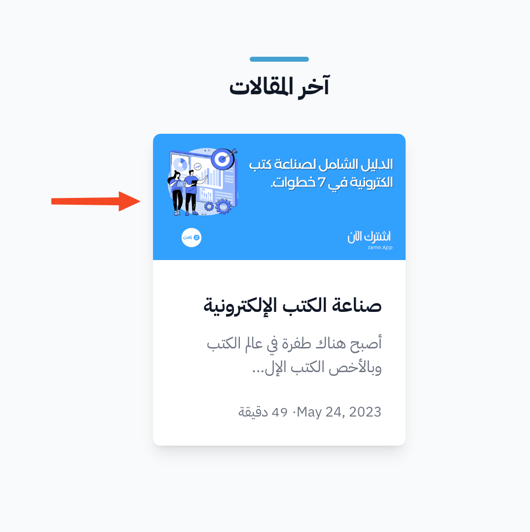 مثال لصورة التدوينة في المنصة