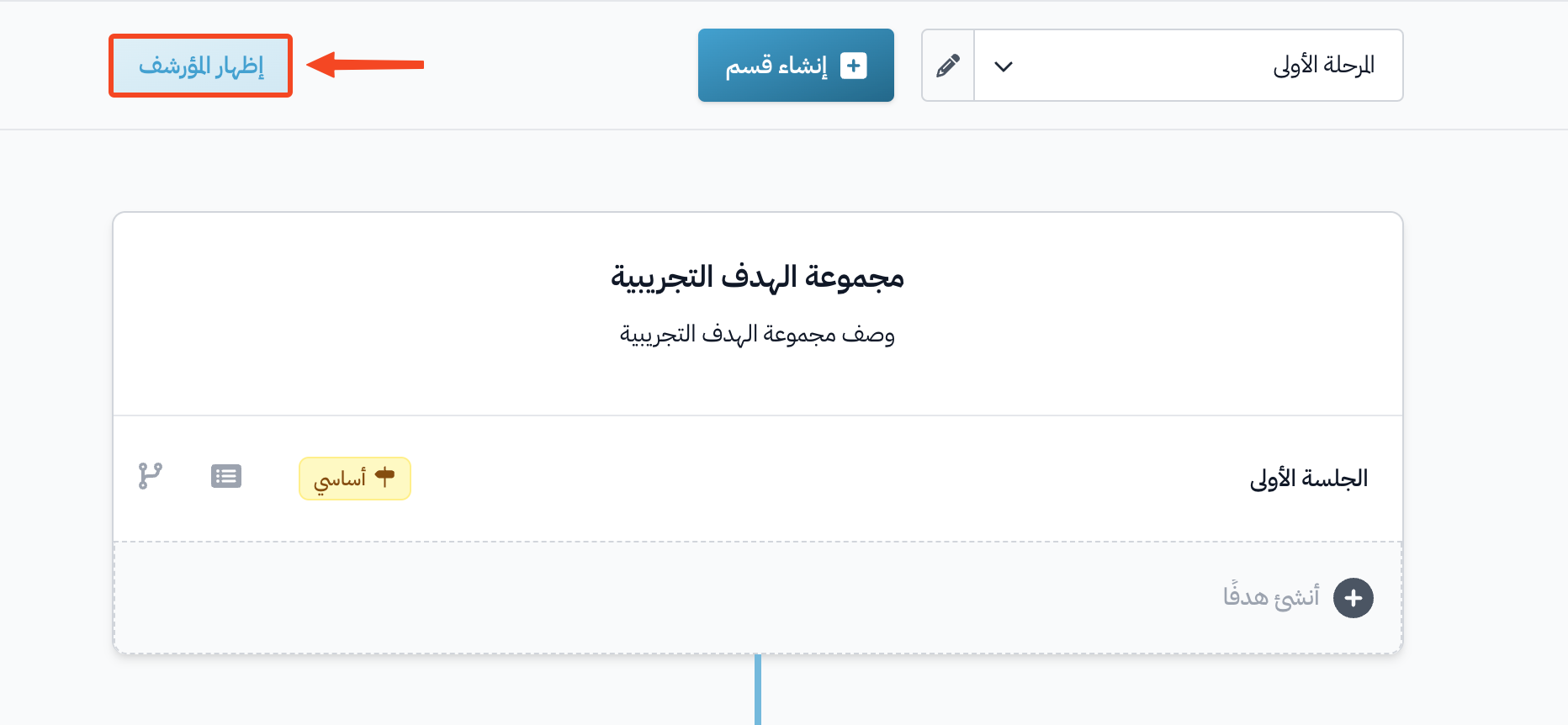 زر إظهار المؤرشف في صفحة المحتوى