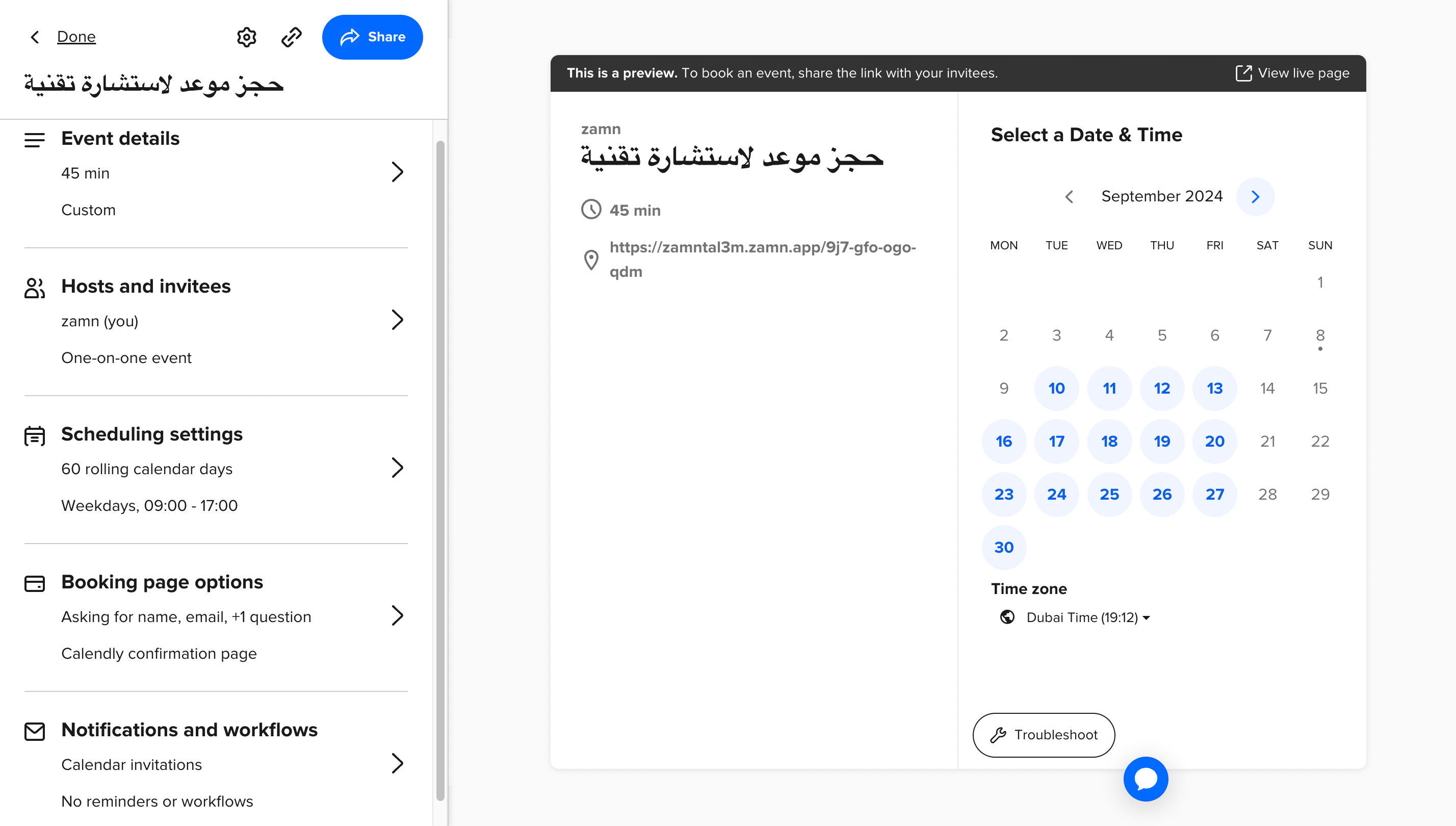 إعدادات الفعالية بعد إنشائها ومعاينة صفحة الحجز في Calendly