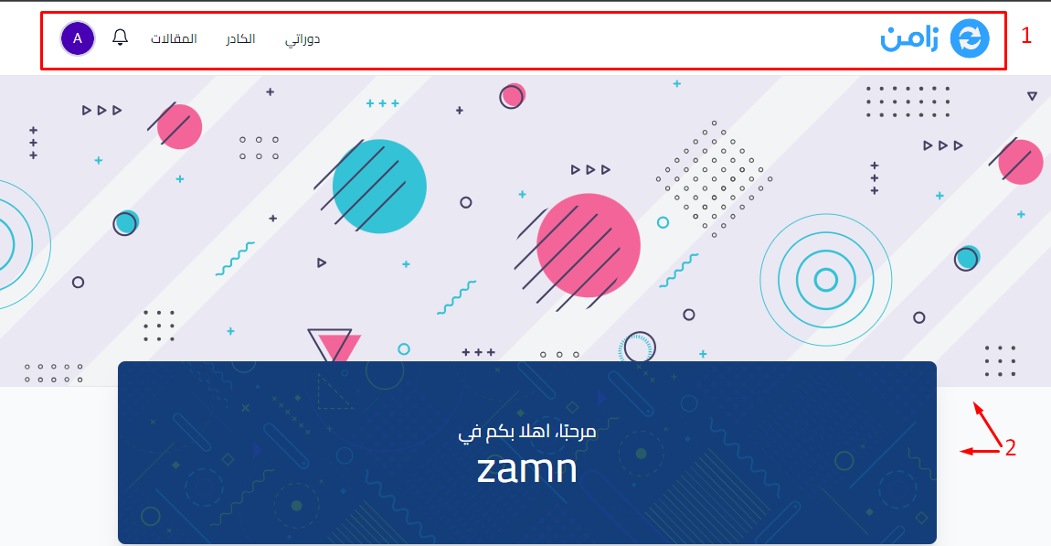 الشريط العلوي للمنصة واسم المنصة وصورة الغلاف