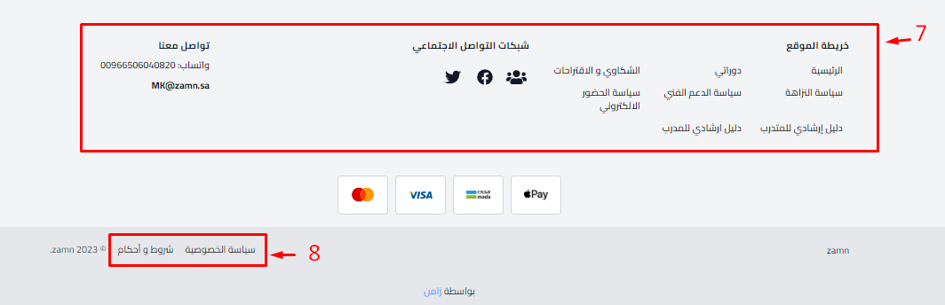 التذييل وروابط سياسة الخصوصية والشروط والأحكام