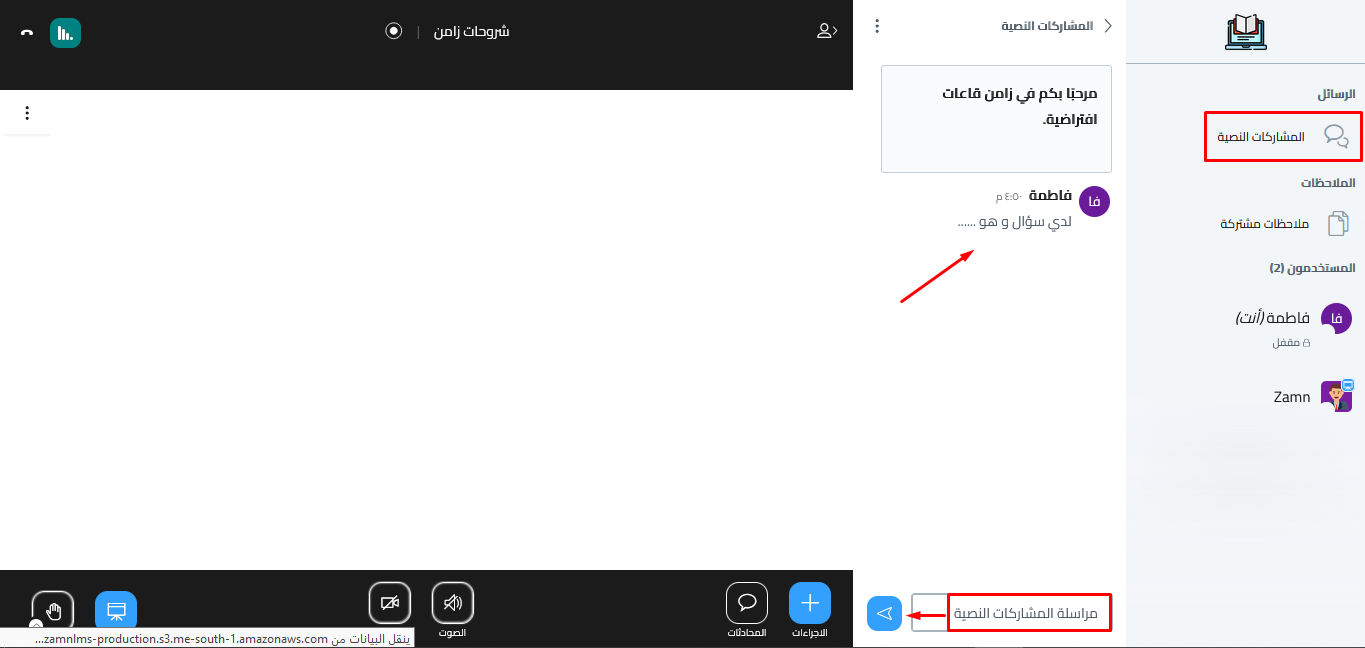 نافذة المشاركات النصية مع خانة كتابة الرسالة وزر الإرسال