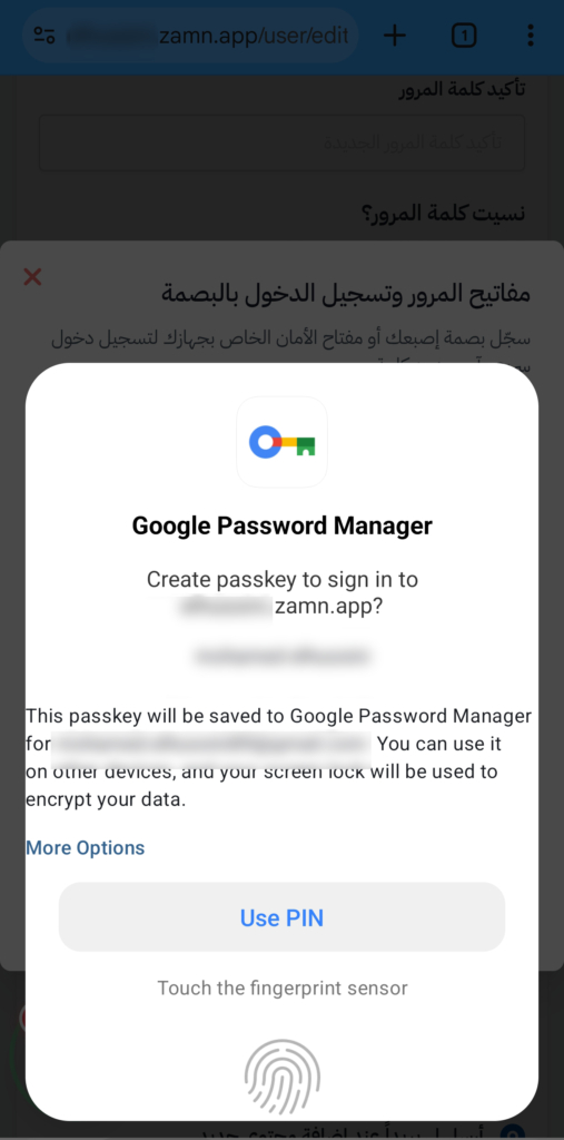 خيارات حفظ مفتاح المرور على الهاتف المحمول