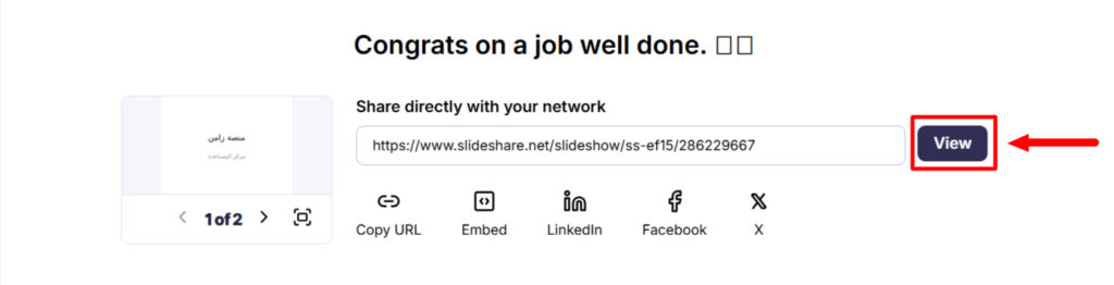 زر View بعد رفع الملف على SlideShare