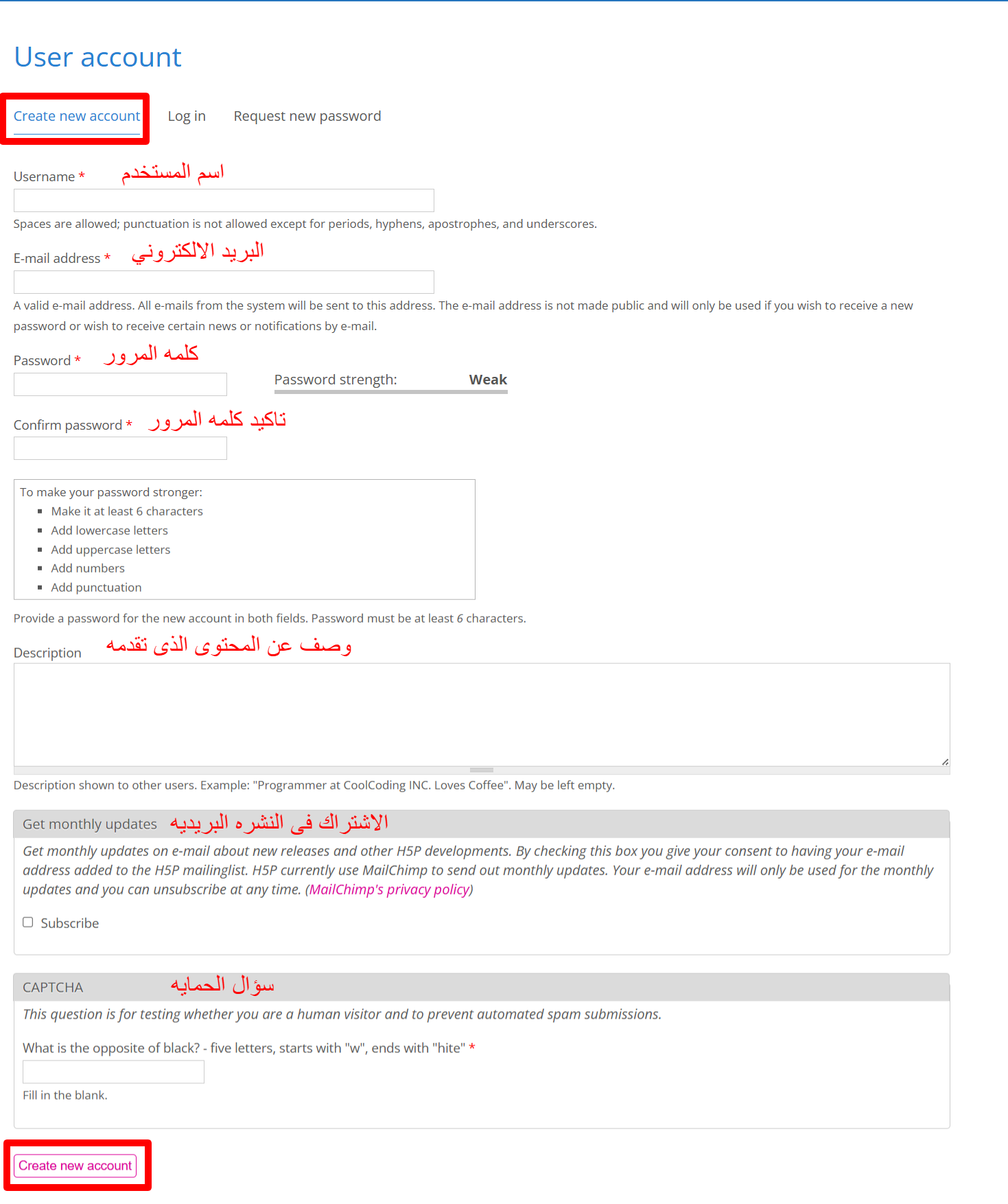 نموذج إنشاء حساب جديد في H5P وزر Create new account