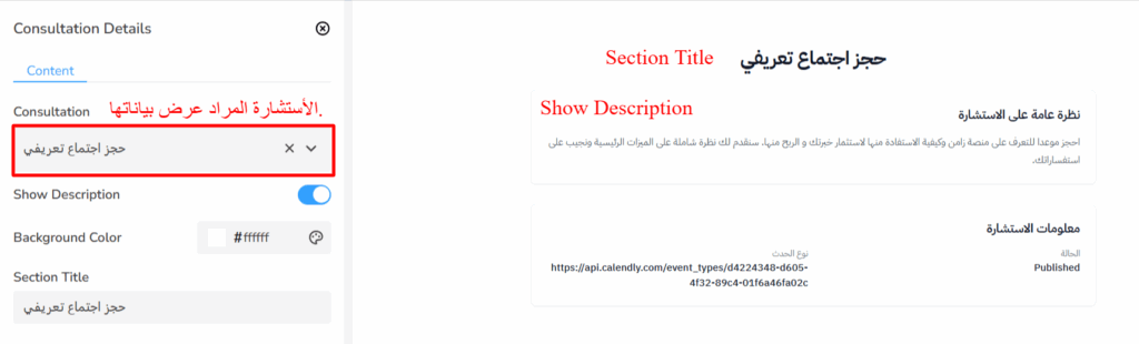 شكل قسم بانر الاستشارة في الصفحة
