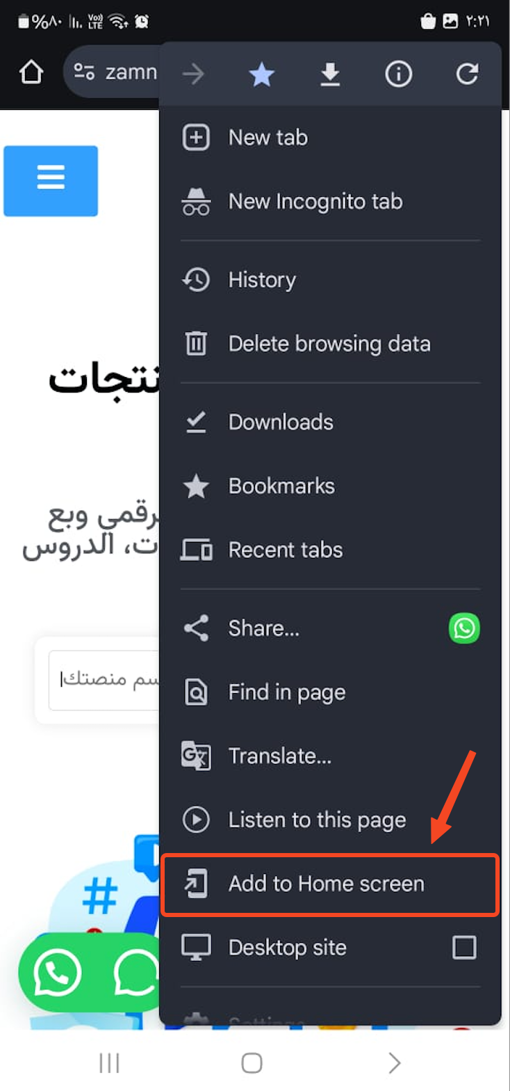 خيار Add to Home screen في قائمة متصفح كروم