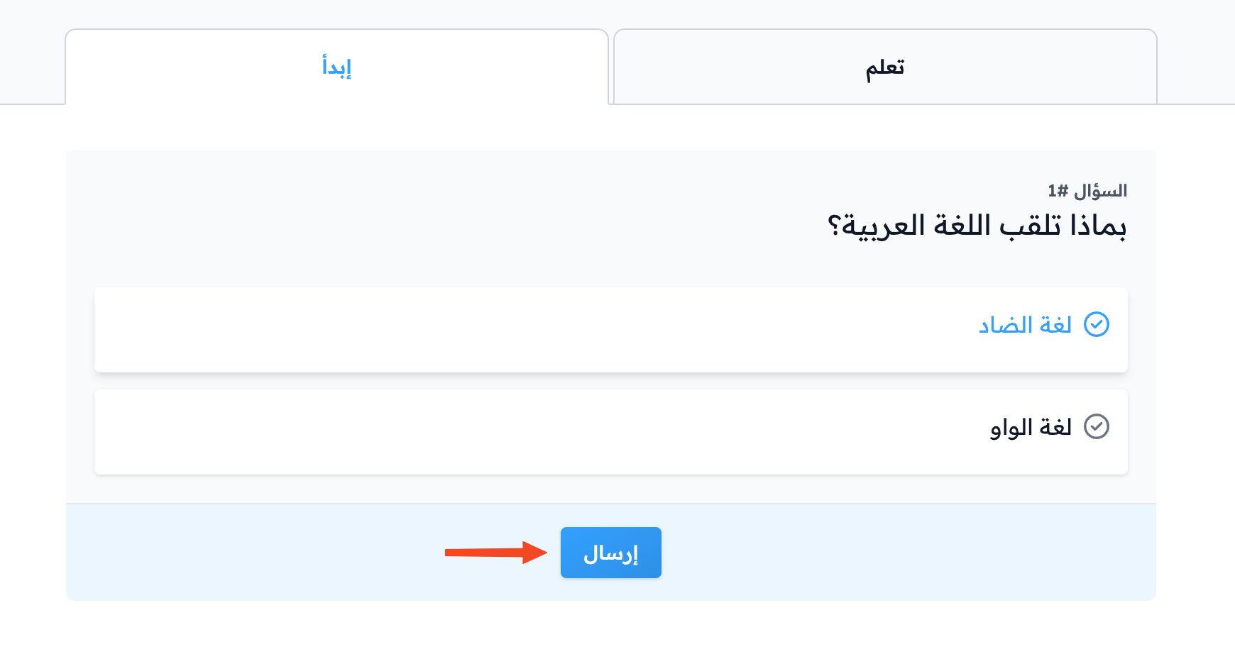 الطالب يجيب عن السؤال مرة أخرى