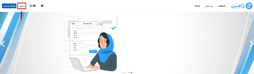 The sign-in button on the home page