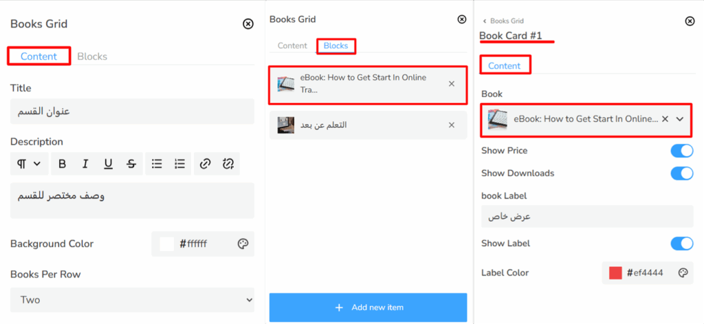 The Books Grid tabs and the Book Card settings side by side