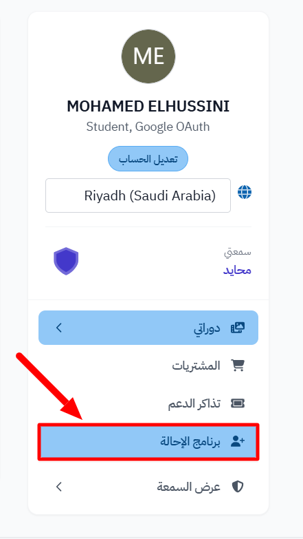 The Referral Program option in the side menu of the dashboard page