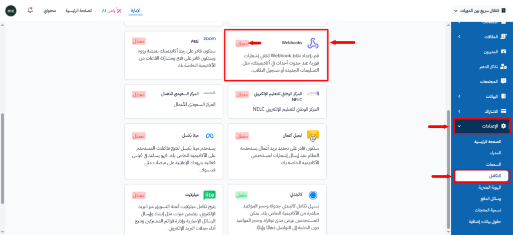 The Webhooks card on the Integrations page