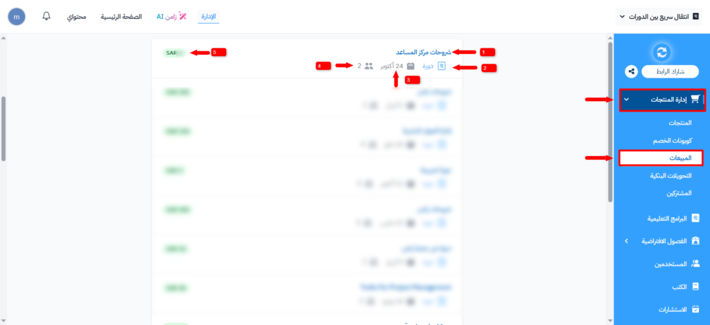 The product list with the name, type, date, number of sales and price