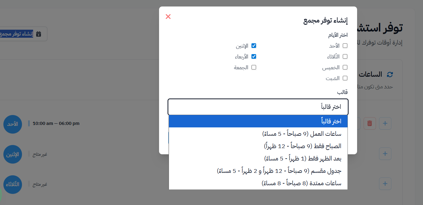 The Create Bulk Availability window with the day and template choices