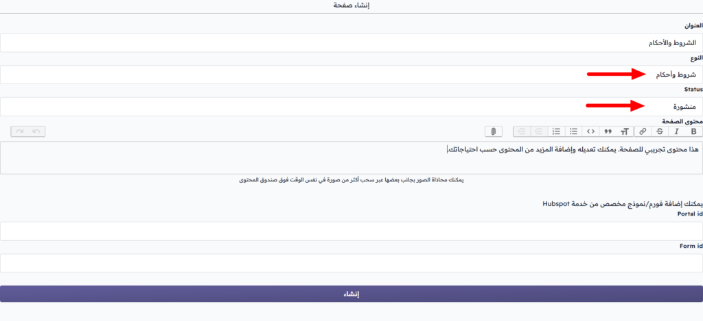 The create page form with the Terms And Conditions type