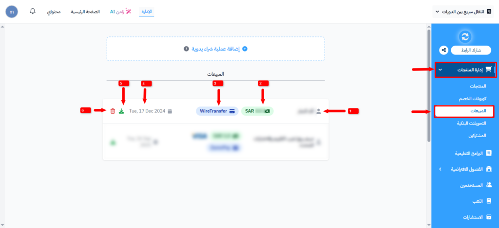 The product sales page with the buyer name, price, payment method, date, and the receipt and delete icons