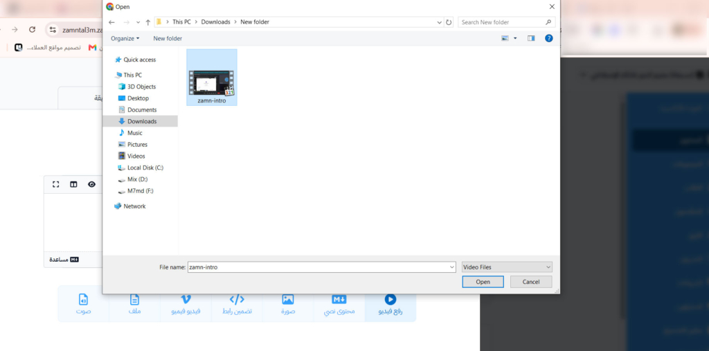 The window to choose a video file from your device