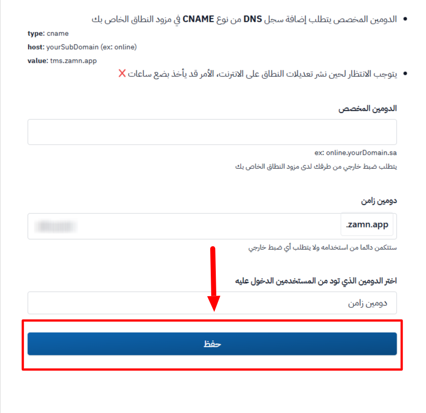 The Submit button at the bottom of the domain window