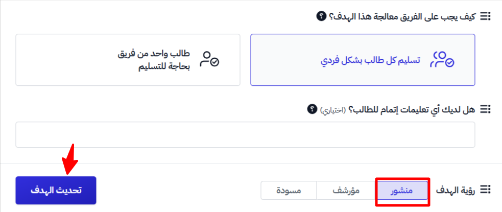 The team submission options, completion instructions, target visibility and the Update Target button
