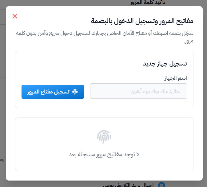 The Register New Device window, the Device Name field and the Register Passkey button
