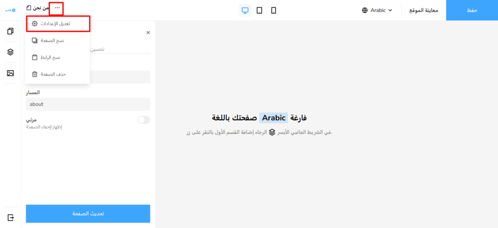 The three-dot menu with the Edit settings option
