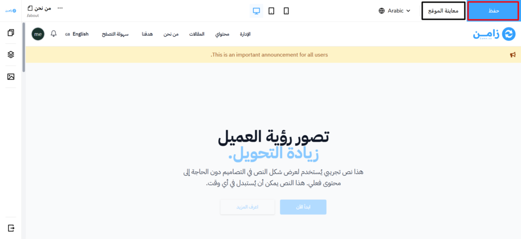 The Save and Preview site buttons at the top of the builder