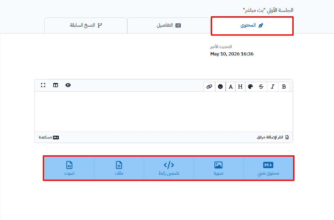 The Content tab of the target and the content type buttons