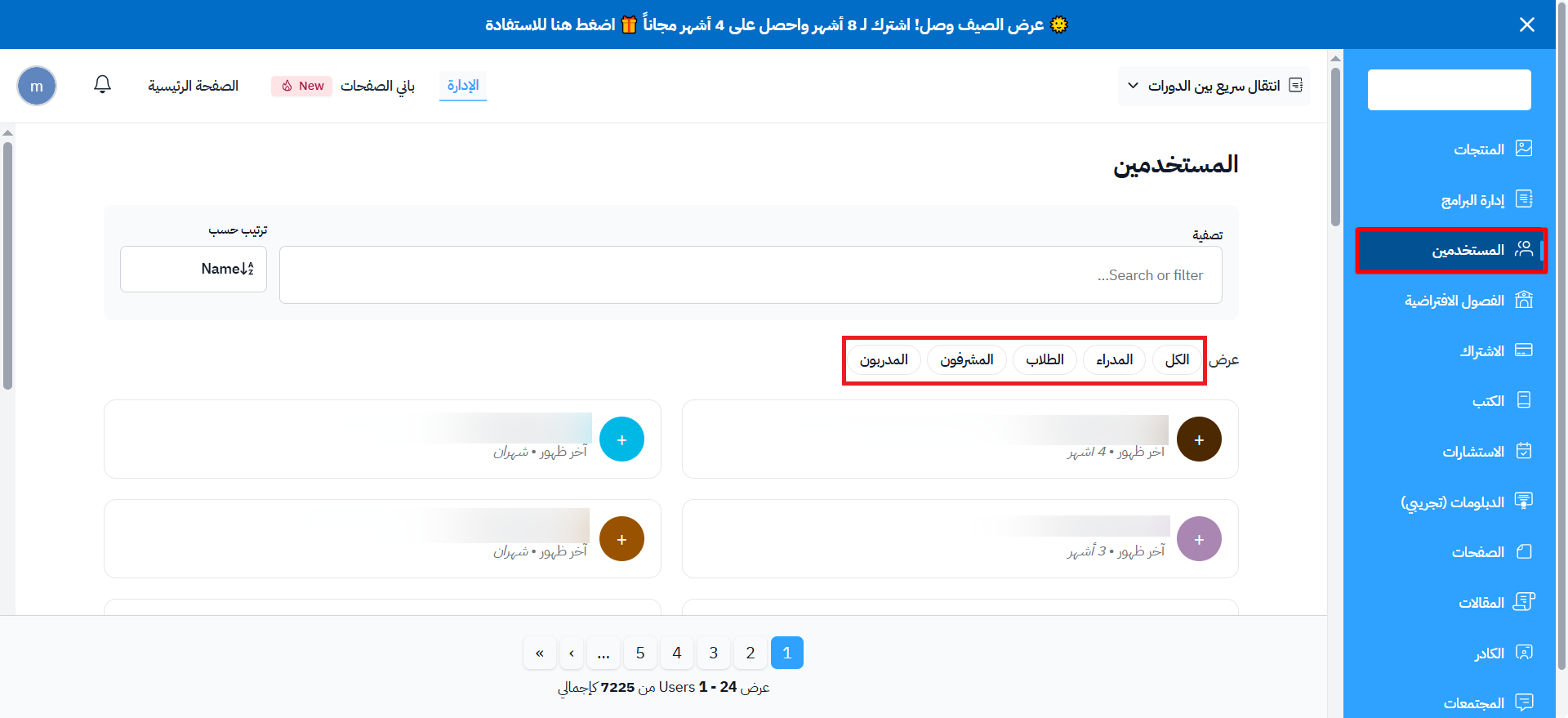 The user type tabs on the Users page
