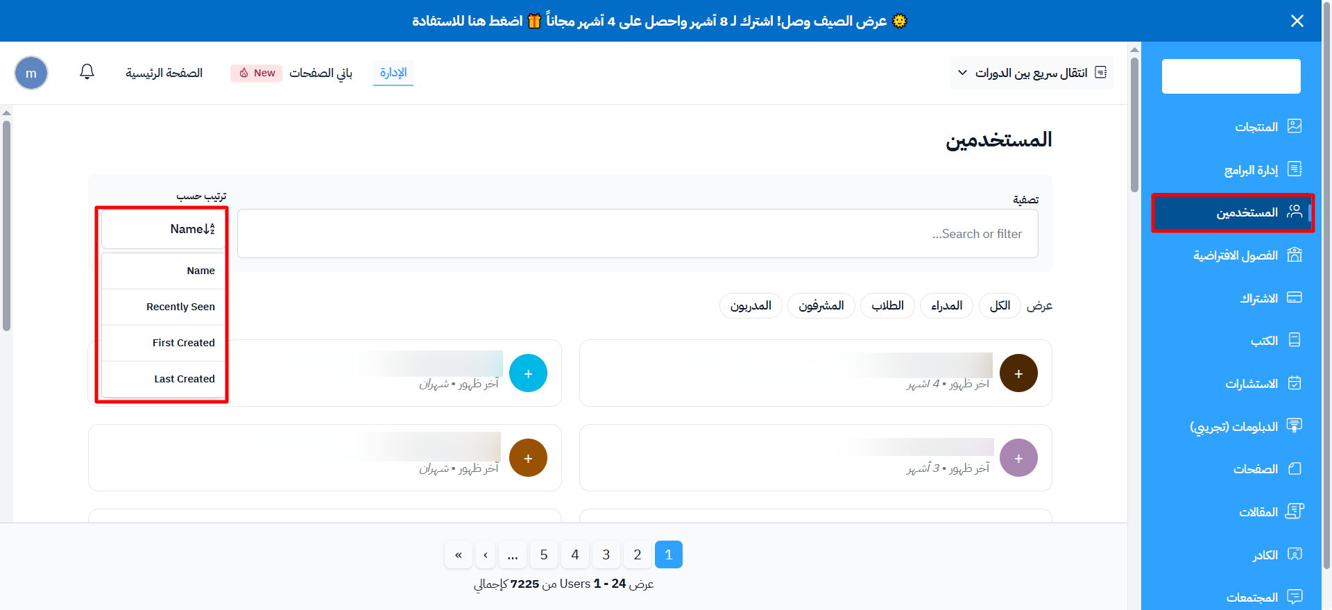 The sort menu and its options on the Users page