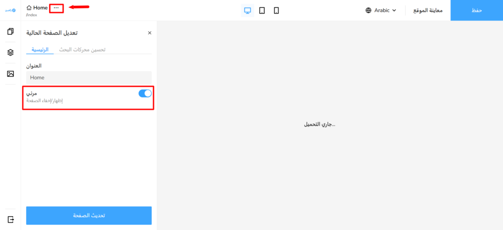 Opening the Home page settings from the three-dot menu