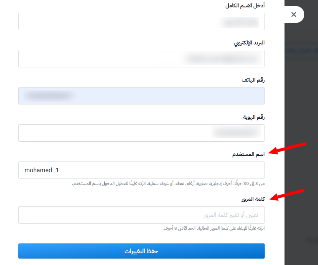 The Username and Password fields in the Edit User panel