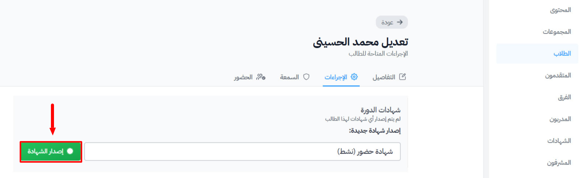 The chosen certificate and the Issue Certificate button